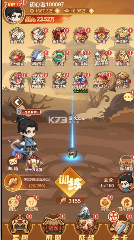 纵横无双 v1.0.0 0.1折狂送10万充版