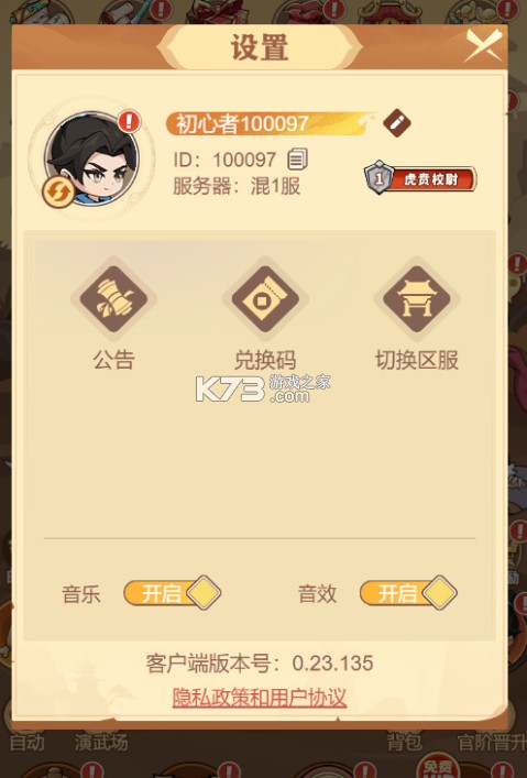 纵横无双 v1.0.0 0.1折狂送10万充版