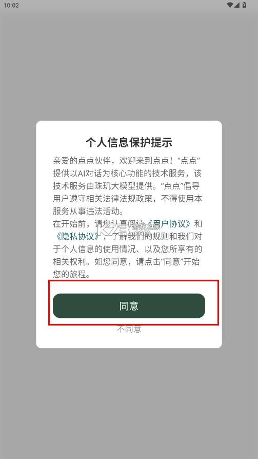 点点app官方下载-点点小红书下载v1.13.2ai下载
