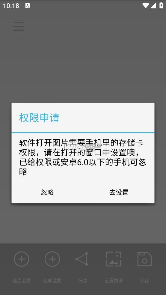 图片混淆还原在线 v1.0.1 app下载 截图