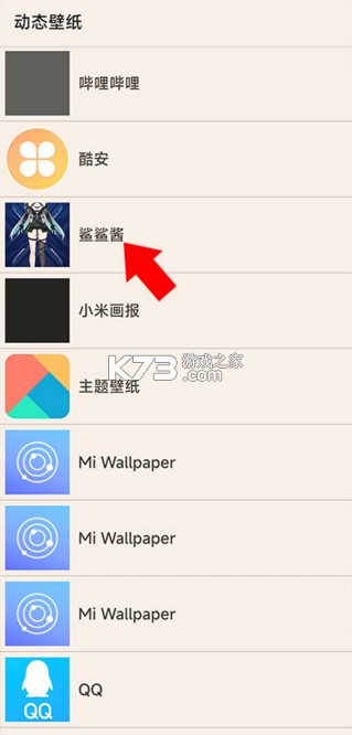 鲨鲨酱 v5.0.388.20250331 app官方下载(黑鲨鲨鲨酱)