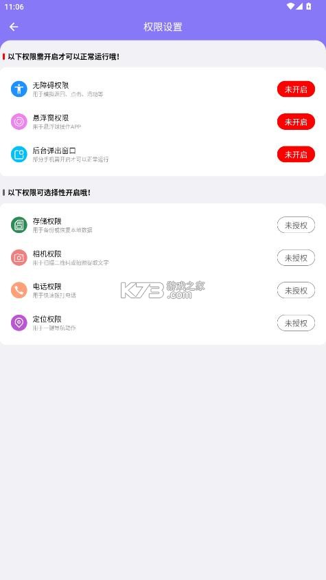 捷径助手 v2.1.2 高级版