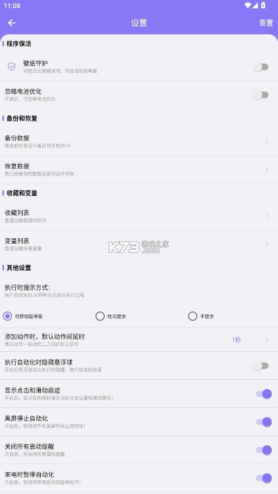 捷径助手 v2.1.2 高级版 截图
