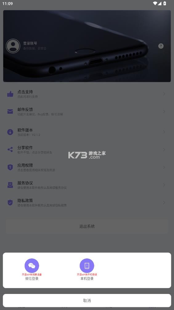 捷径助手 v2.1.2 高级版 截图