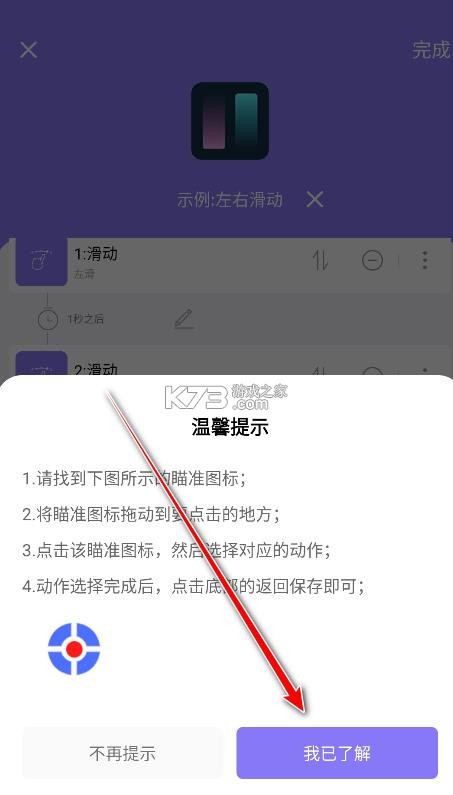 捷径助手 v2.1.2 高级版