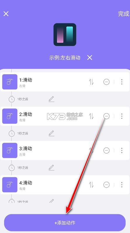 捷径助手 v2.1.2 高级版