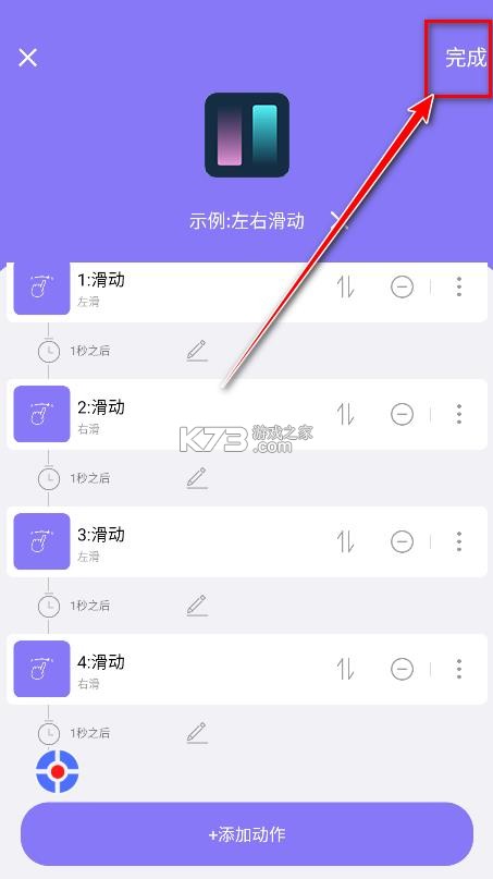 捷径助手 v2.1.2 高级版
