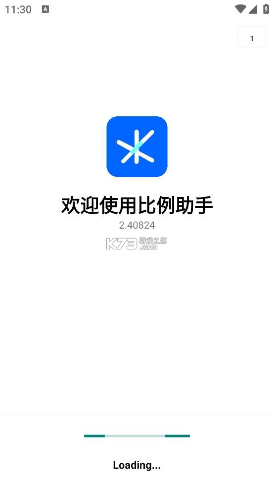比例助手 v3.0.1 和平精英平板比例 截图
