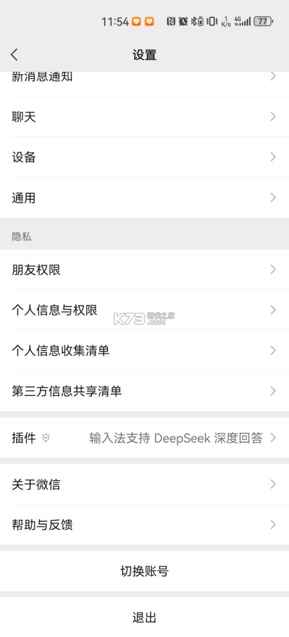 微信 v8.0.61 app下载 截图