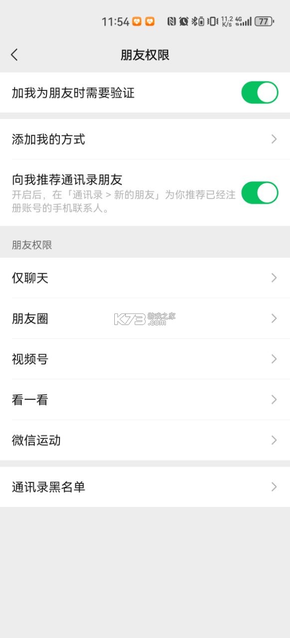 微信 v8.0.61 app下载 截图