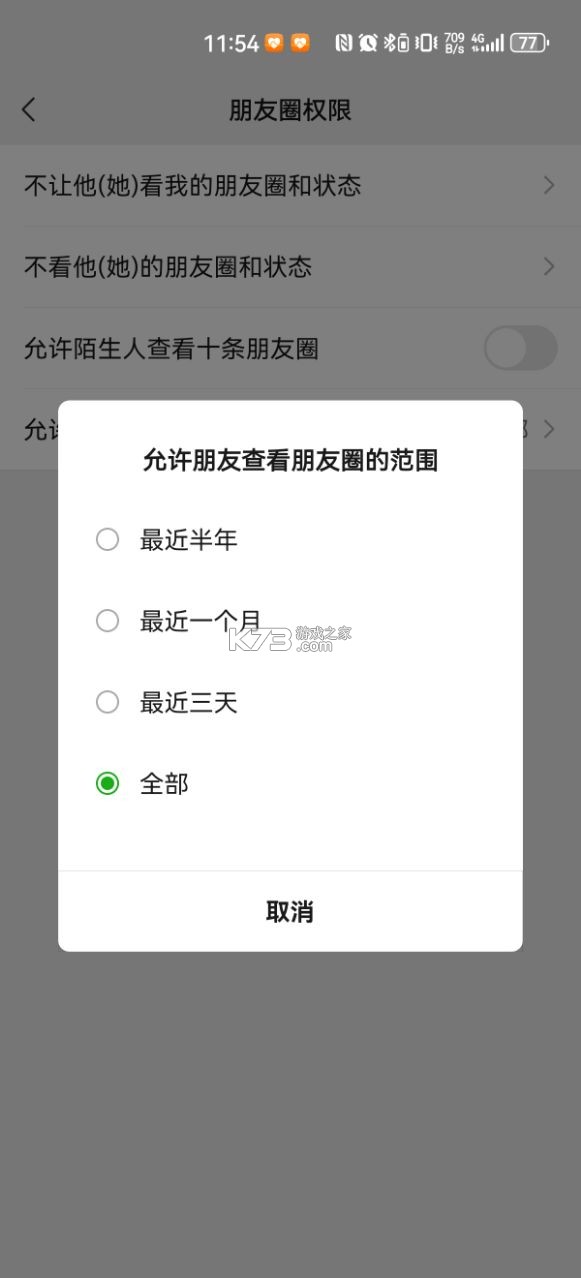微信 v8.0.61 app下载 截图