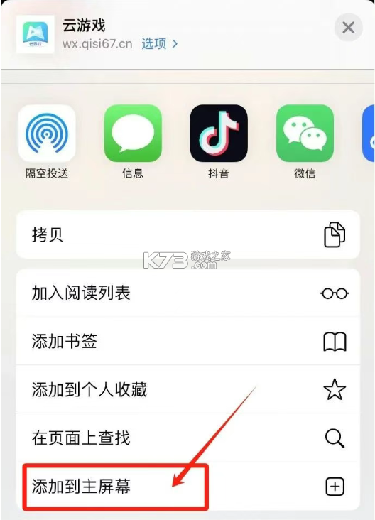 起飞云游戏 v1.1.0 app下载安装