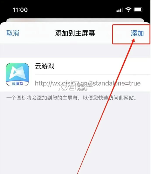 起飞云游戏 v1.1.0 app下载安装