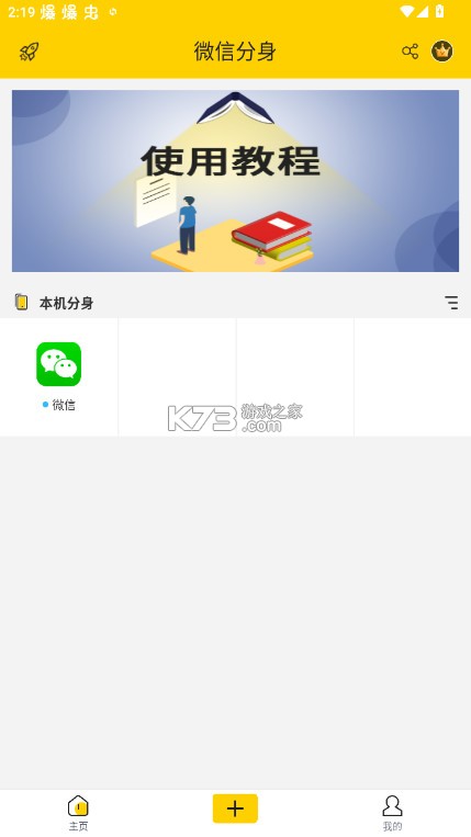 微分身版下载安装-微分身版app官方下载v12.6.4.0最新破解版