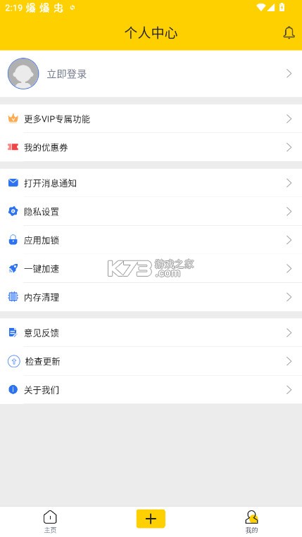 微分身版 v12.7.8.0 下载安装 截图