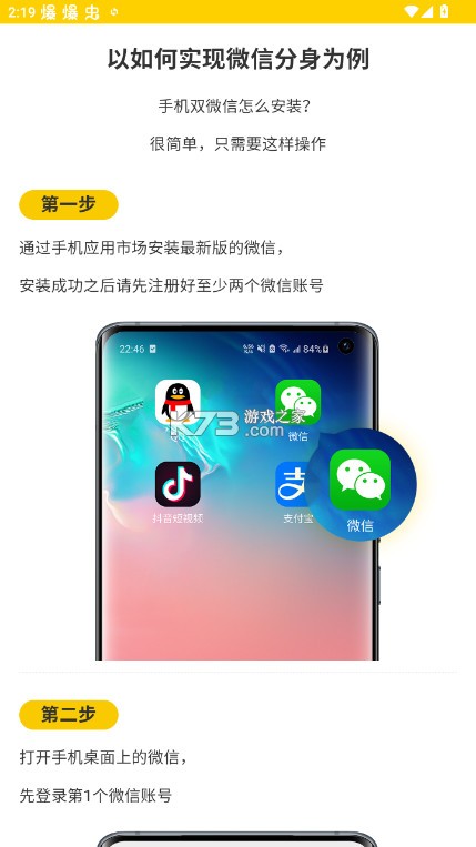 微分身版 v12.7.8.0 下载安装 截图