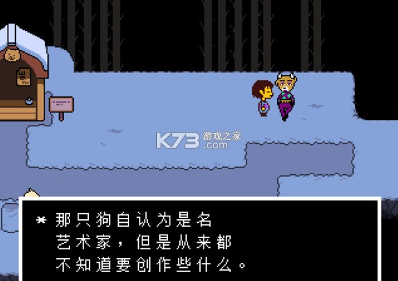 传说之下 v1.11 switch汉化版下载 截图