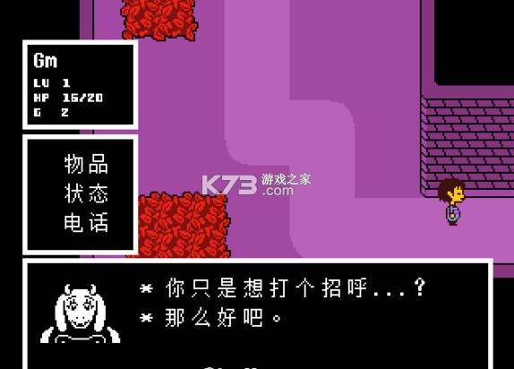 传说之下 v1.11 switch汉化版下载 截图