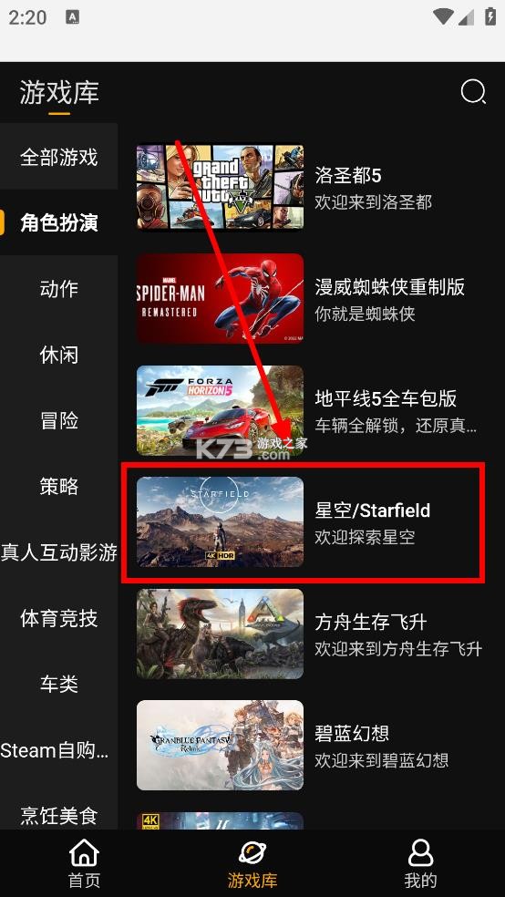 起飞云游戏 v1.1.0 app下载安装