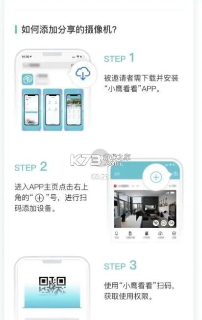 小鹰看看监控摄像头app下载安装-小鹰看看2025最新破解版下载v3.0.03安卓版
