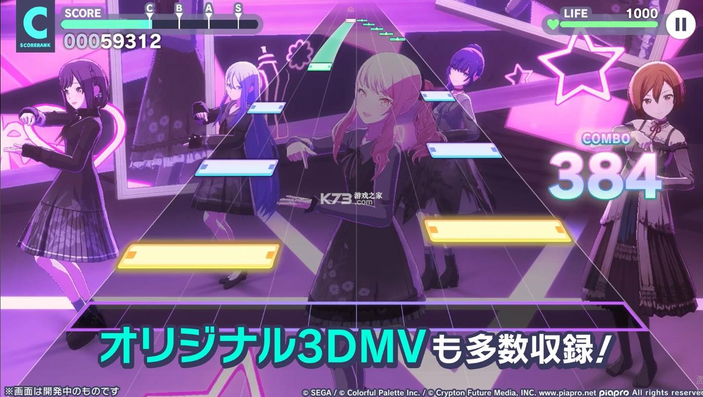 初音未来缤纷舞台 v5.5.0 日服下载 截图