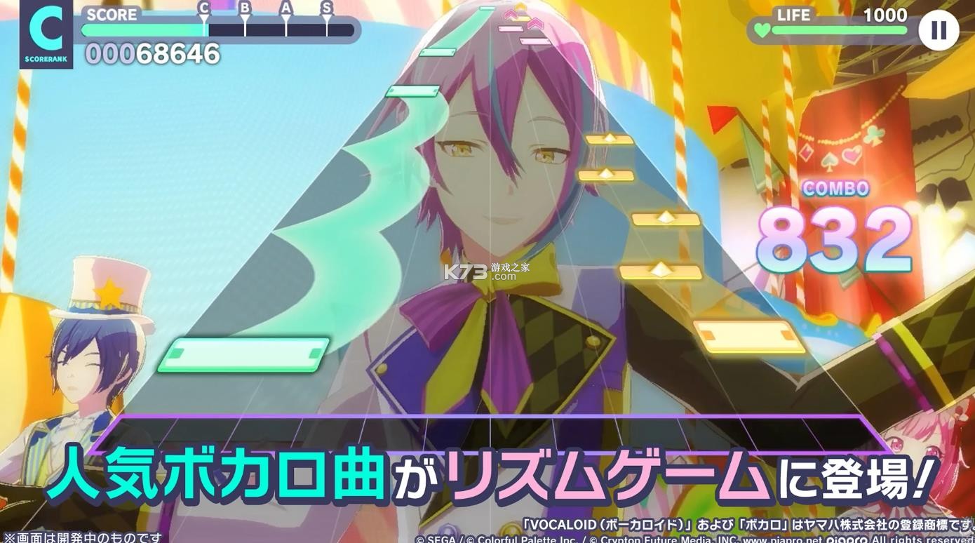 初音未来缤纷舞台 v5.5.0 日服下载 截图