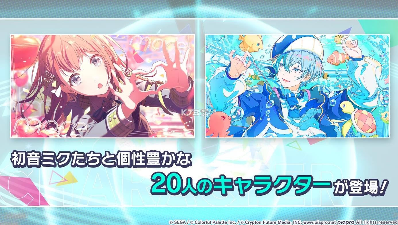 初音未来缤纷舞台 v5.5.0 日服下载 截图