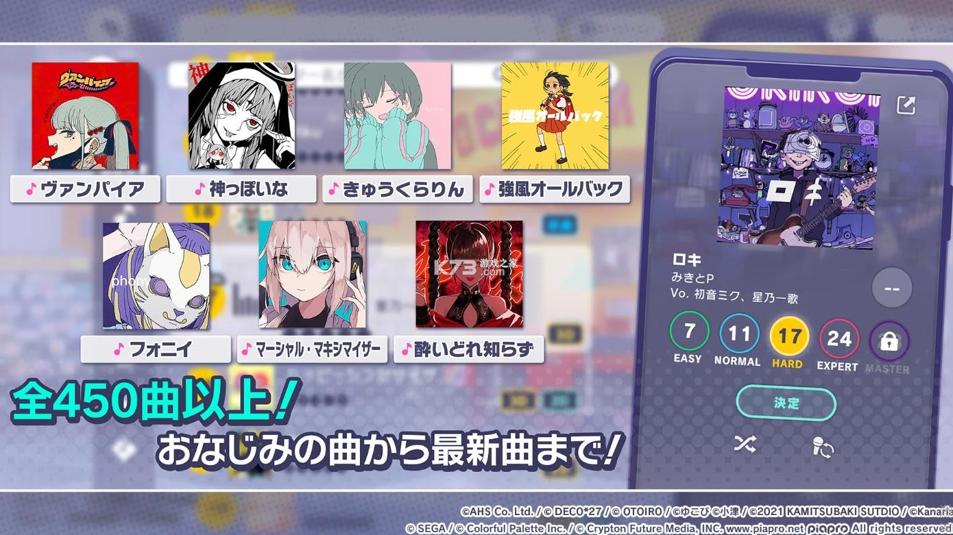 初音未来缤纷舞台 v5.5.0 日服下载 截图