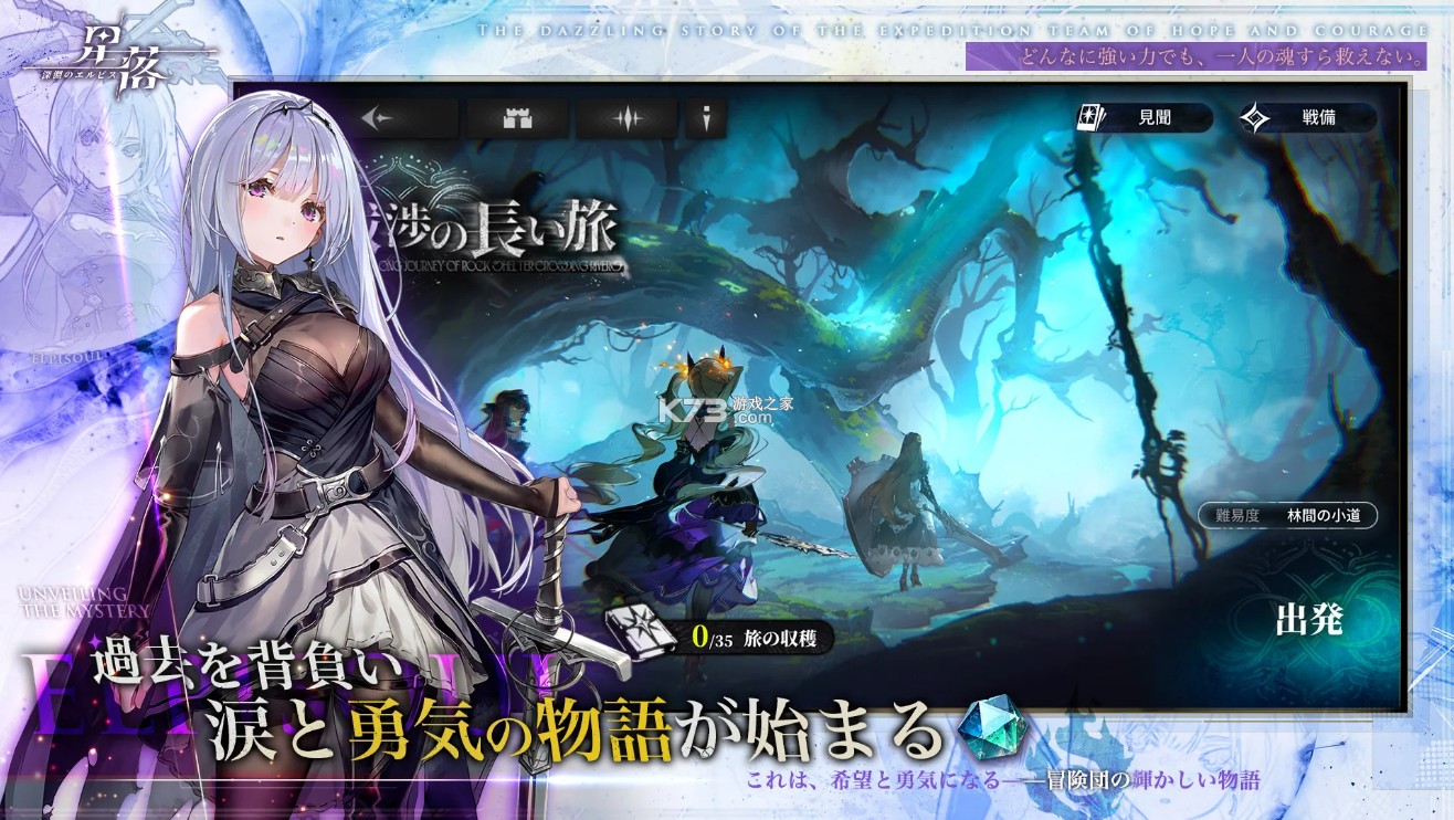 星落 v1.0.3 日服 截图