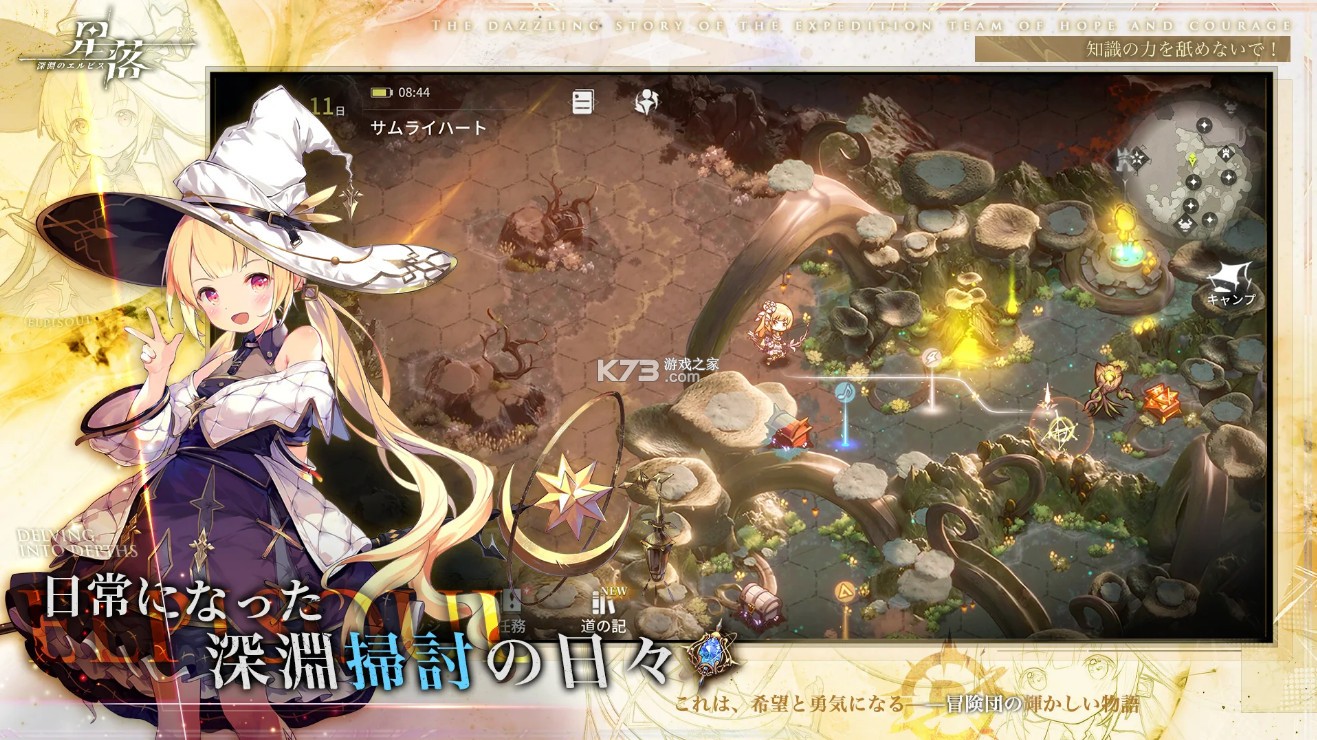 星落 v1.0.3 日服 截图