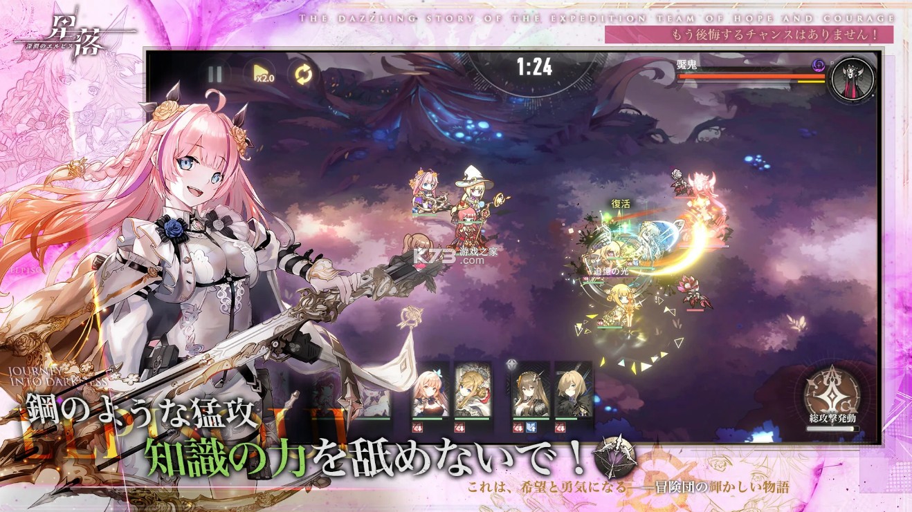 星落 v1.0.3 日服 截图