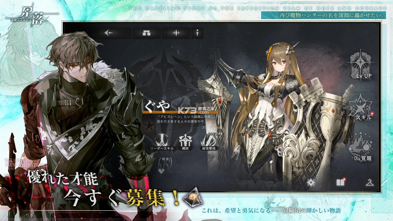 星落 v1.0.3 日服 截图