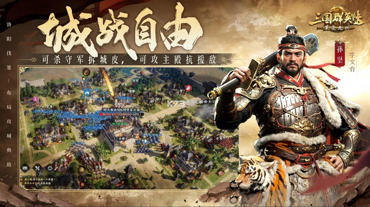 三国群英传策定九州 v2.6.0 手游官方版 截图