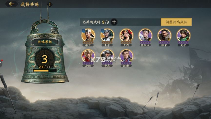 三国群英传策定九州 v1.4.0 手游官方版