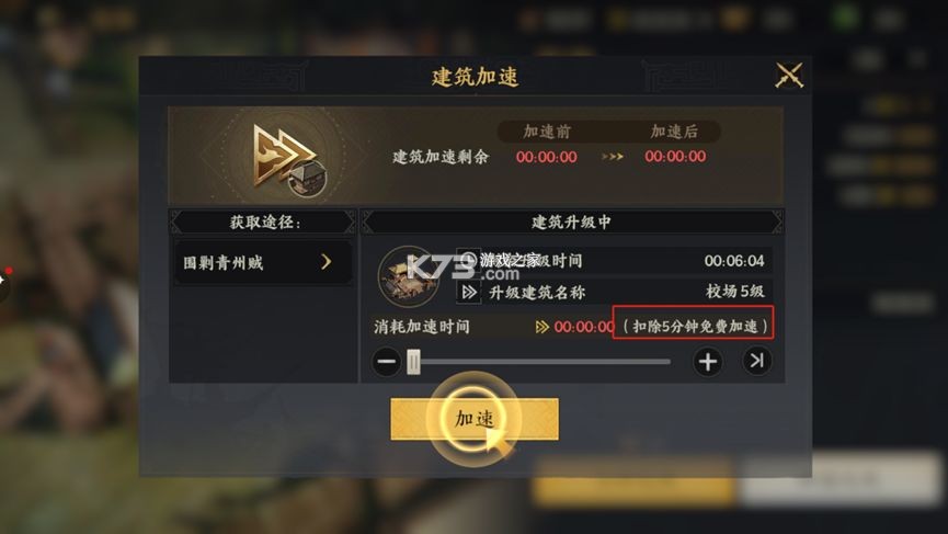三国群英传策定九州 v1.4.0 手游官方版