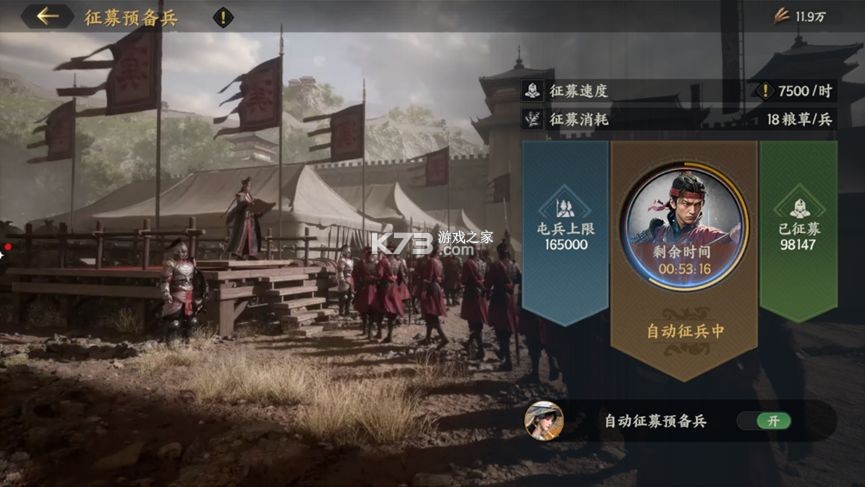 三国群英传策定九州 v1.4.0 手游官方版