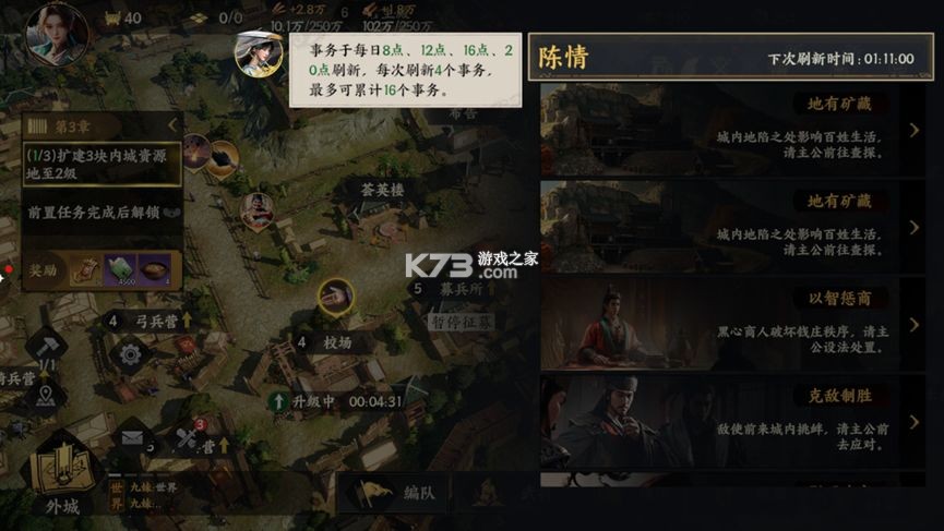 三国群英传策定九州 v1.4.0 手游官方版