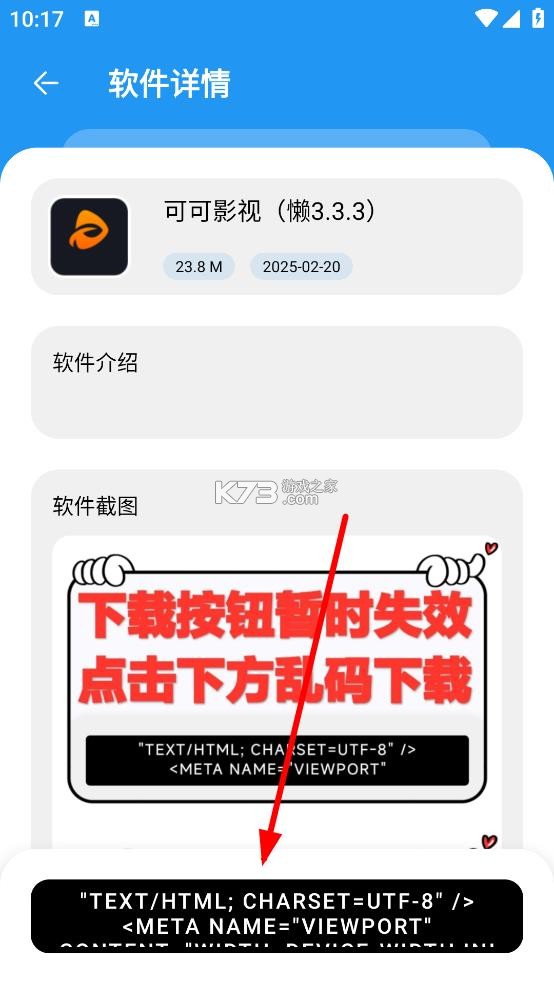 懒羊羊软件库 v3.2.1 app下载安装