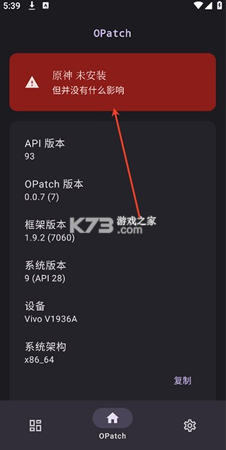opatch官方正版安装-opatch框架最新破解版本下载v0.0.7微x模块