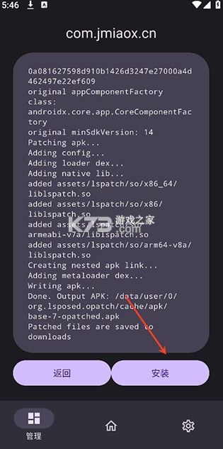 opatch v0.0.7 官方正版安装
