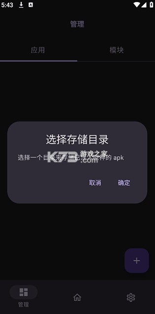 opatch v0.0.7 官方正版安装