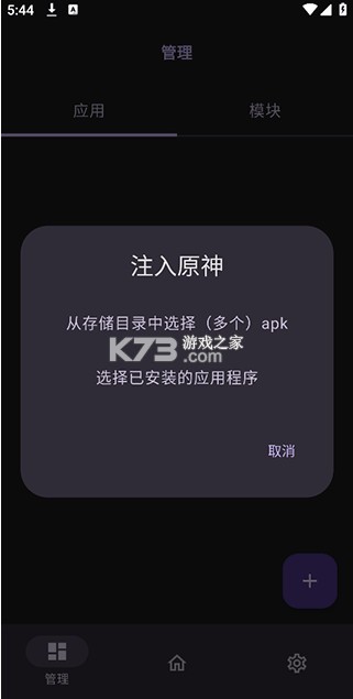 opatch v0.0.7 官方正版安装