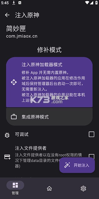 opatch v0.0.7 官方正版安装