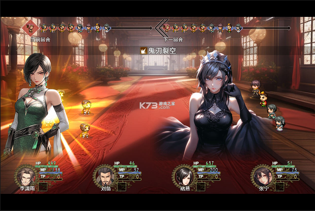 三国真龙传 v3.8.8 手游官方版 截图