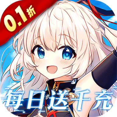 圣翼传说0.1折每日送千充版