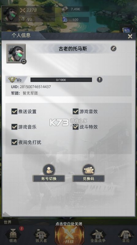 装甲突袭 v1.0.0 0.1折送百万现金券版