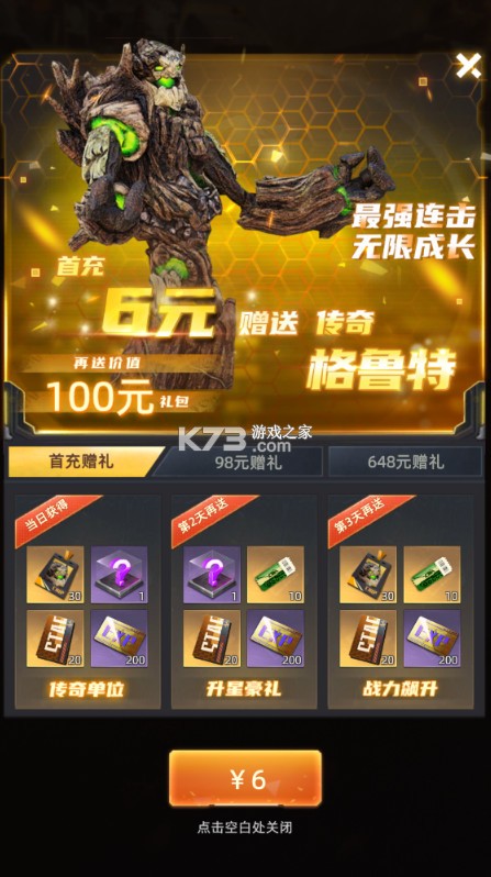 装甲突袭 v1.0.0 0.1折送百万现金券版