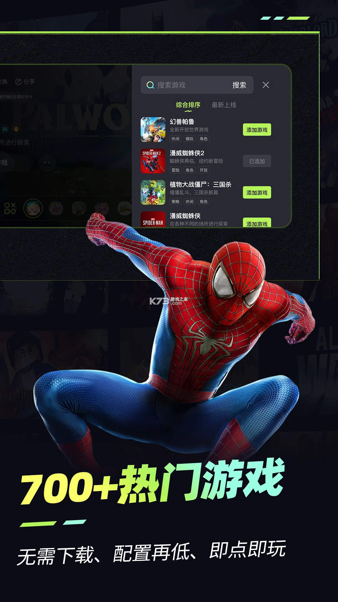 乐享快游 v5.4.9 app下载安装 截图