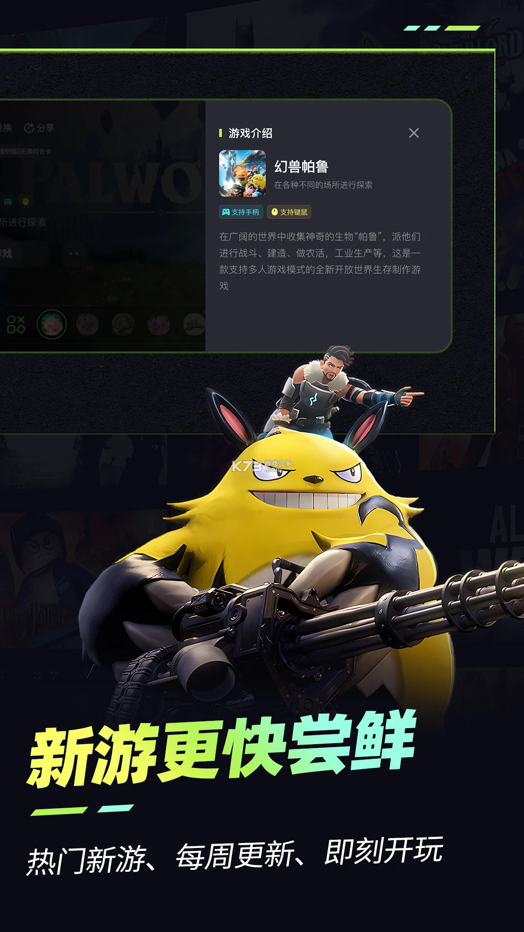 乐享快游 v5.4.9 app下载安装 截图