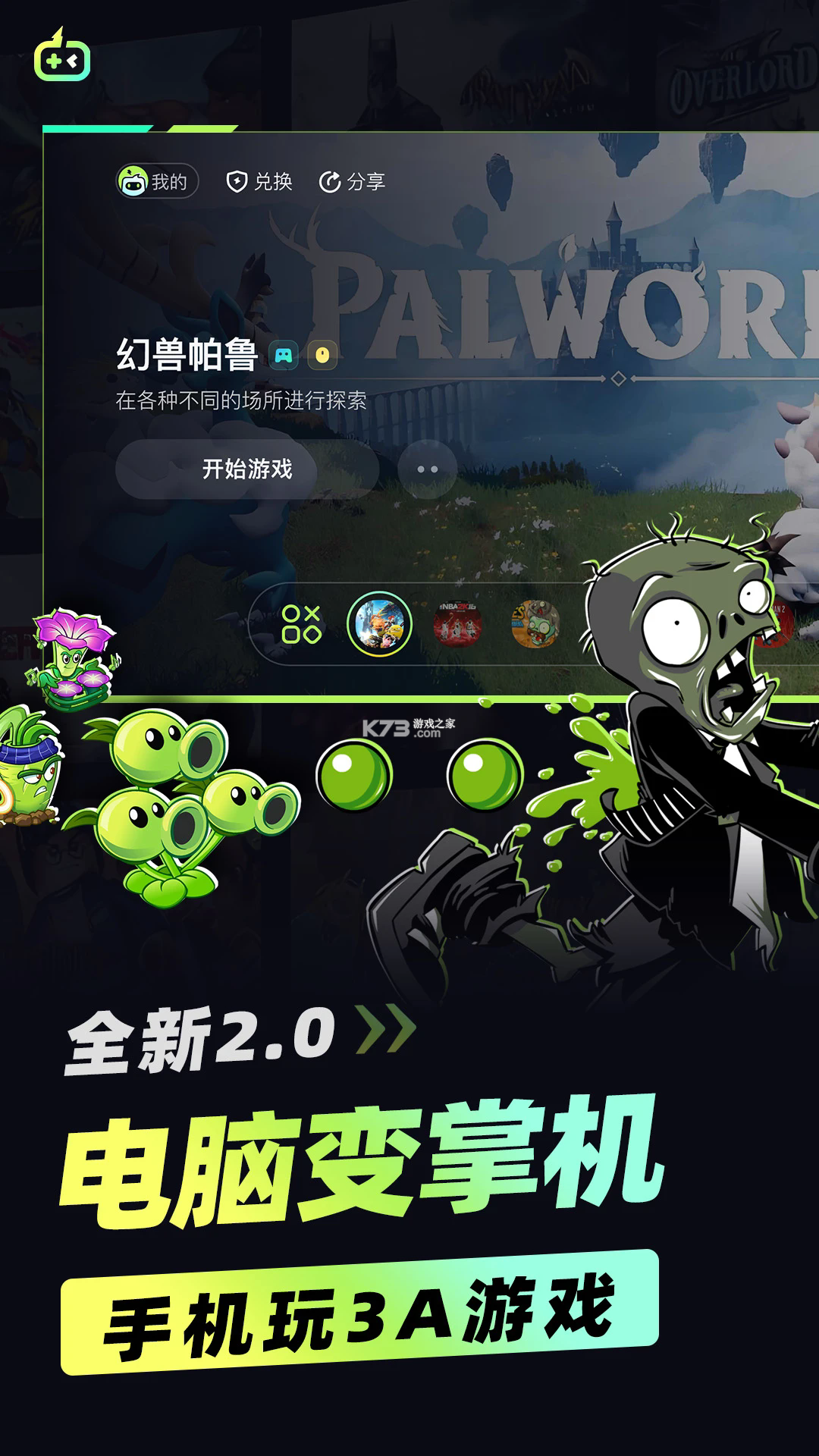 乐享快游 v5.4.9 app下载安装 截图